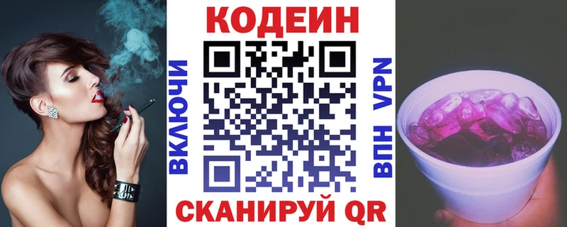 Кодеин напиток Lean (лин)  хочу   Нижний Тагил 