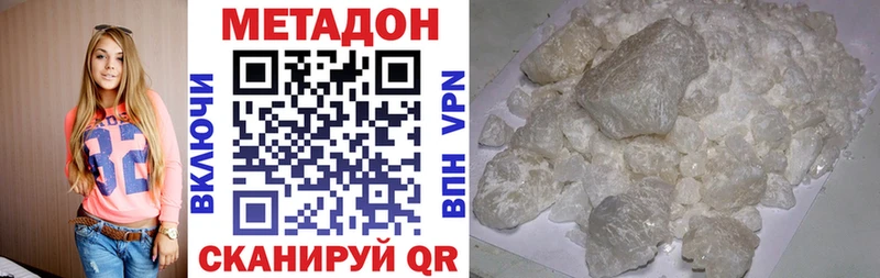МЕТАДОН methadone даркнет сайт Нижний Тагил